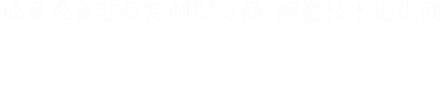 星空传媒电影免费看機械